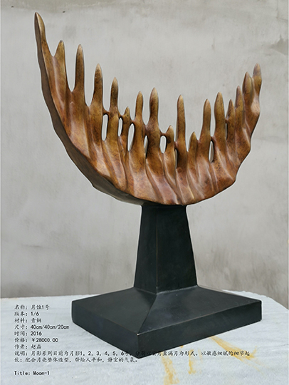 月蚀1号